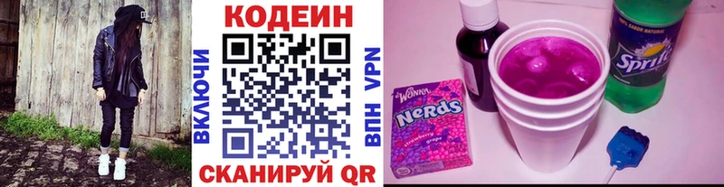 Codein Purple Drank  Купить  Северо-Курильск 