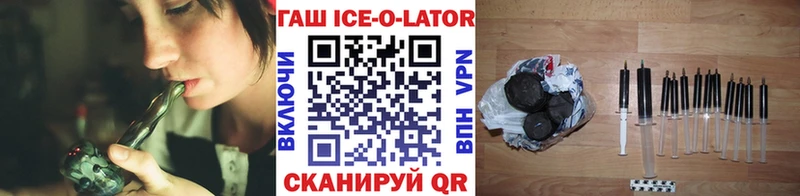 ГАШИШ Изолятор Купить закладки Северо-Курильск