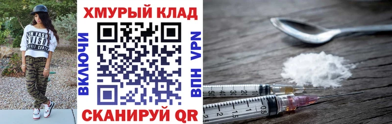 ГЕРОИН белый Купить где Северо-Курильск