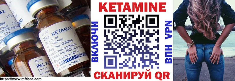 Купить где  Северо-Курильск  Кетамин VHQ 