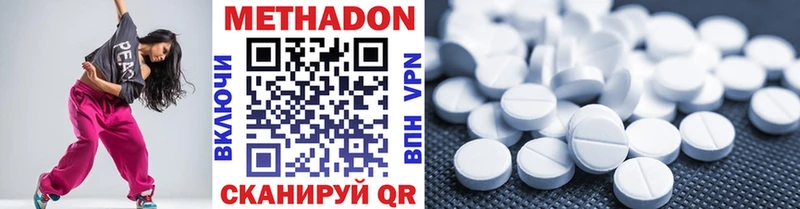 Метадон VHQ Купить Северо-Курильск
