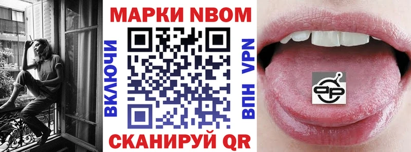 Купить Северо-Курильск Марки N-bome 1,5мг